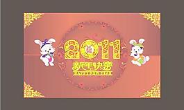 2011新年快樂賀卡矢量圖