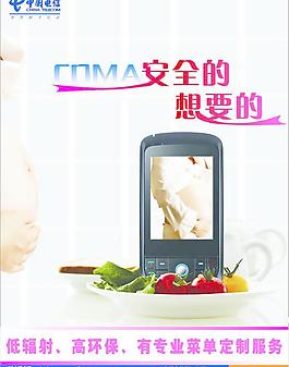 中國電信圖片