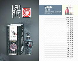 酒水單圖片