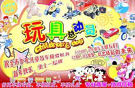 玩具圖片