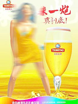 青島扎啤圖片