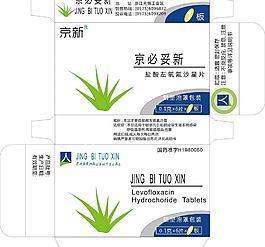 藥品包裝圖片