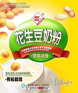 豆奶粉圖片