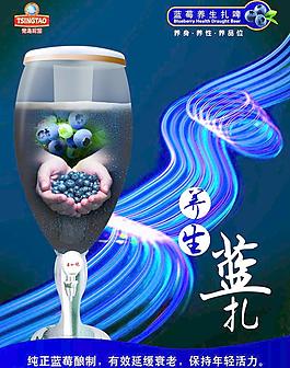 青島扎啤圖片