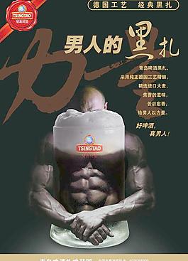 青島扎啤圖片