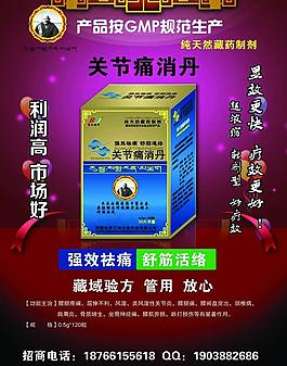 药品广告图片