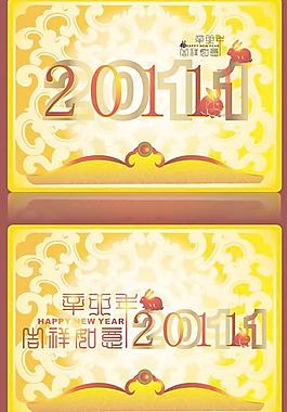 2011新年春節(jié)矢量素材