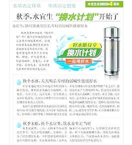 水宜生 換水計劃圖片