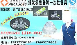 艾特餐具圖片