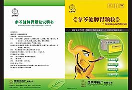 藥品折頁圖片