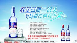 紅星二鍋頭圖片