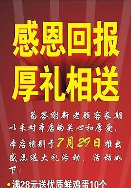 藥品海報(bào)圖片