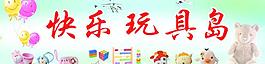 玩具圖片