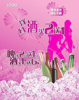 酒水單圖片