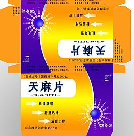 藥品包裝圖片