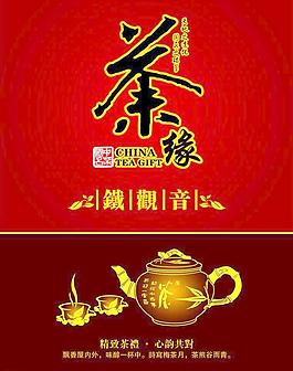 鐵觀音包裝圖片