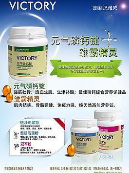 藥品海報圖片
