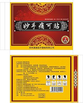 藥品包裝圖片
