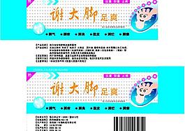 藥品包裝圖片