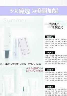 玫琳凱x展架圖片