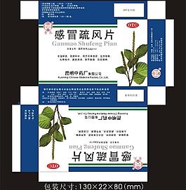 藥品 包裝圖片