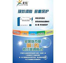 药品海报图片