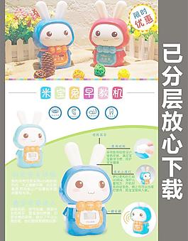 玩具海報(bào)圖片