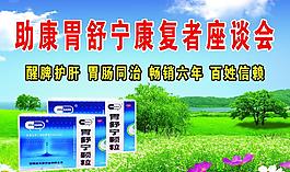 藥品廣告圖片
