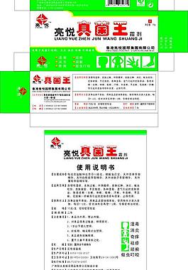 醫(yī)療藥品圖片