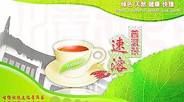 速溶普洱茶包裝圖片