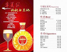 酒水單圖片