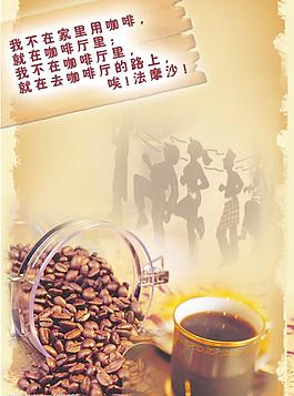 咖啡價目表封底圖片
