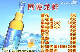 宵夜價(jià)目表圖片