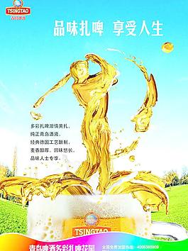 青島扎啤圖片