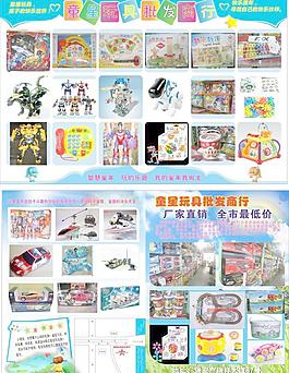 童星玩具圖片