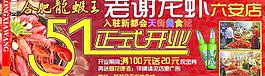 老謝龍蝦圖片