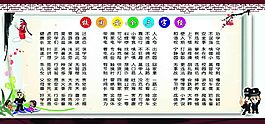 校園安全
