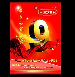 藥品海報圖片