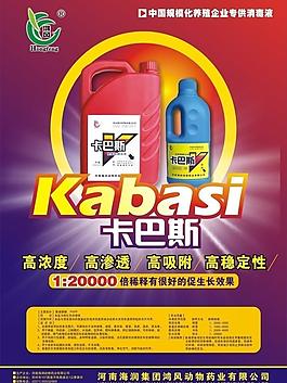 藥品海報圖片
