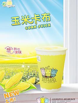 饮料海报图片