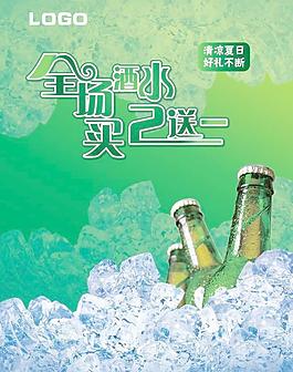 買二送一圖片