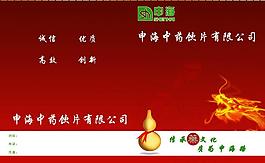 藥品畫(huà)冊(cè)圖片