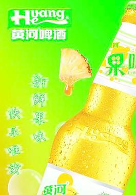 菠蘿口味飲品圖片
