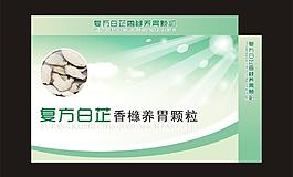 藥品包裝圖片