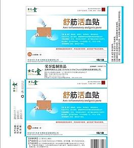 藥品包裝圖片