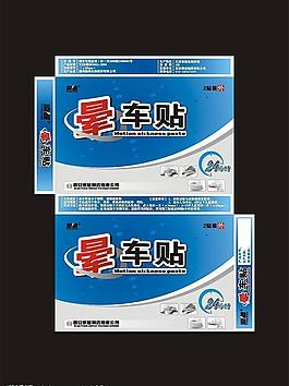 藥品包裝圖片