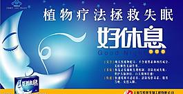 藥品海報圖片