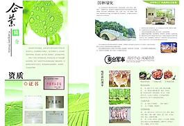 企業(yè)簡介畫冊圖片