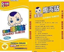 藥品包裝圖片