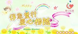 玩具公司圖片